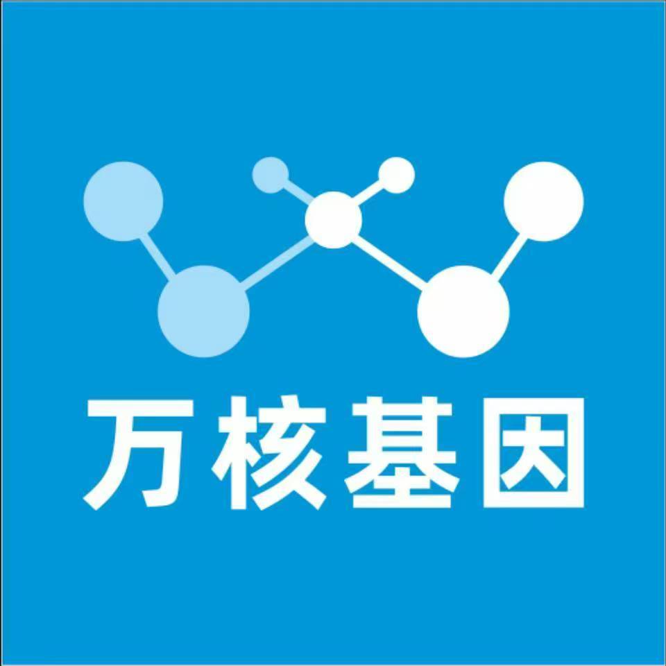 贵阳白云万核亲子鉴定机构咨询